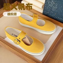 厚底一字带玛丽珍帆布鞋女2025新款增高运动夏季鞋一脚蹬透气板鞋