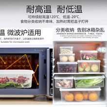 2024批发保鲜盒长方形塑料透明冰箱收纳盒大小号冷冻藏食品密封盒