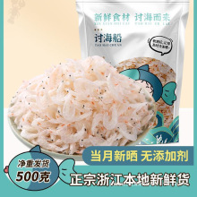 讨海船新鲜咸虾皮小虾米干货商用非无盐非补钙宝宝淡干海米