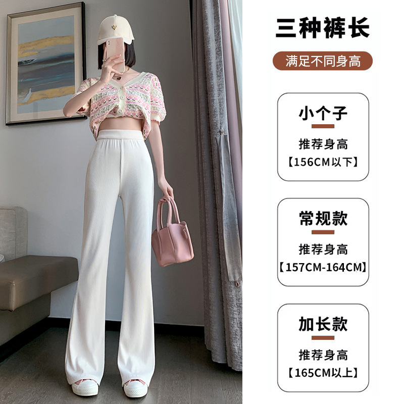 Draped Flared Pants 2023 Women's Pants Spring and Summer New Slimming Ice Silk High Waist Versatile Stretch Casual Trousers