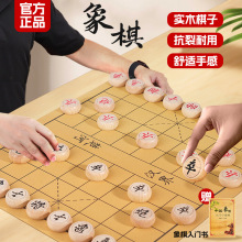 象棋中国象棋大号带棋盘小学生全套实木儿童软布豪华棋子木制