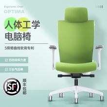 optima轻奢高端电脑椅家用绿色调节升降老板椅子可躺人体工学椅