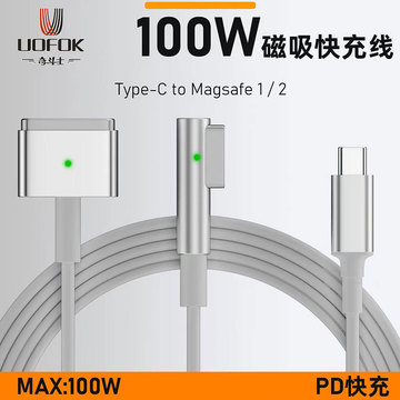 磁吸typec转magsafe2充电线适用苹果笔记本macbook电脑pd100w快充