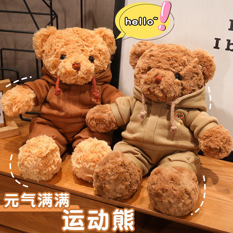 情侣泰迪熊公仔卫衣熊毛绒玩具小熊玩偶车载装饰陪伴抱睡娃娃女礼