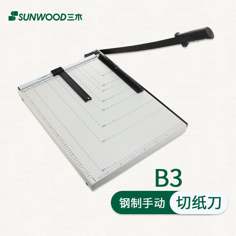 三木1241高品质钢质切纸刀手动锋利裁纸刀相片刀闸刀铡刀裁剪刀