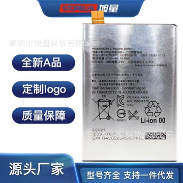 适用索尼sony手机xperia z1/z2/z3/z4/xz2/xa1plus/z/a ultra电池