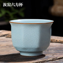 汝窑天青茶杯陶瓷可养开片泡茶小茶杯家用简约单杯功夫茶喝茶杯子