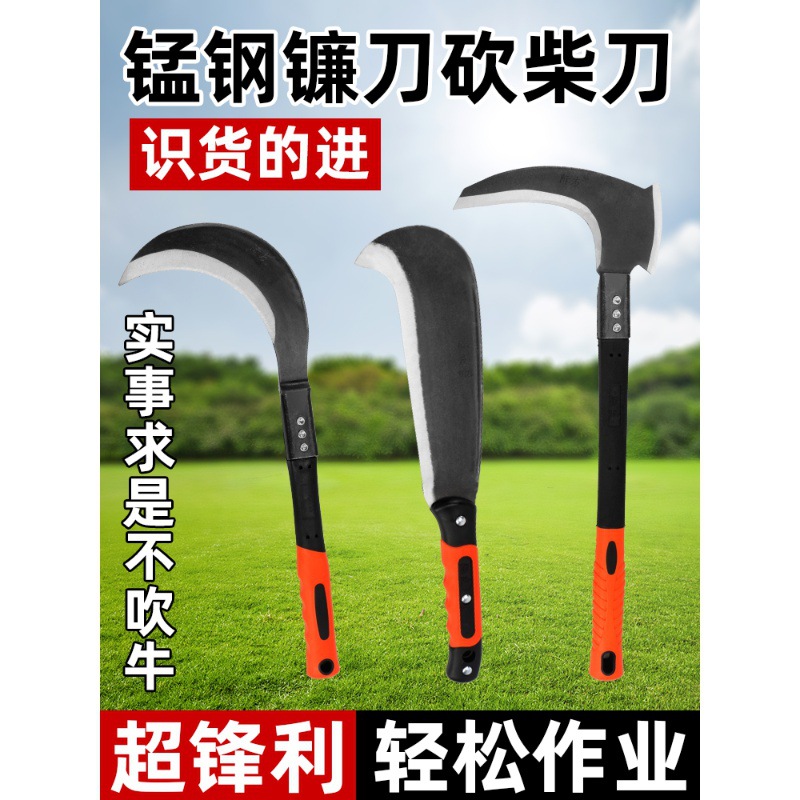 镰刀砍割两用割草刀户外砍树砍刀除草工具神器农用锰钢割草专用刀