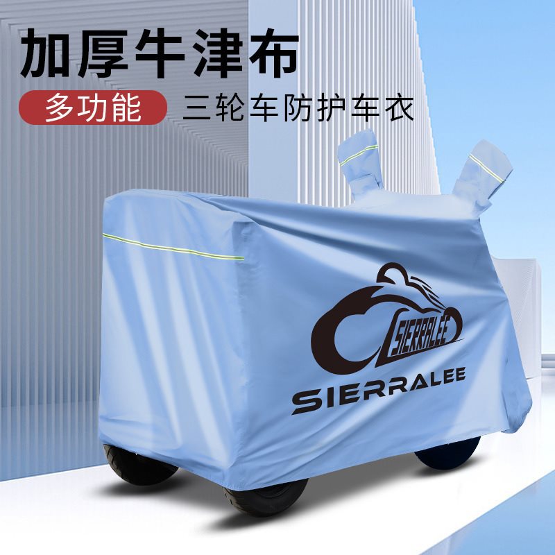 电动三轮车罩通用车防水衣老年车尘电动代步专用车车罩防雨罩