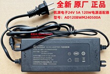 Sunward凯源24V 5A电源线AD120BWM240500A净水机电源配接器变压器