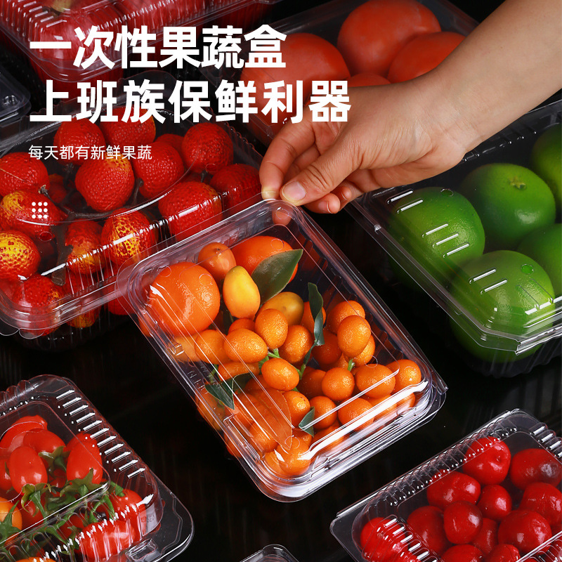 一次性水果包装盒一斤装草莓盒樱桃圣女蜜桔打包盒果切盒量大优惠