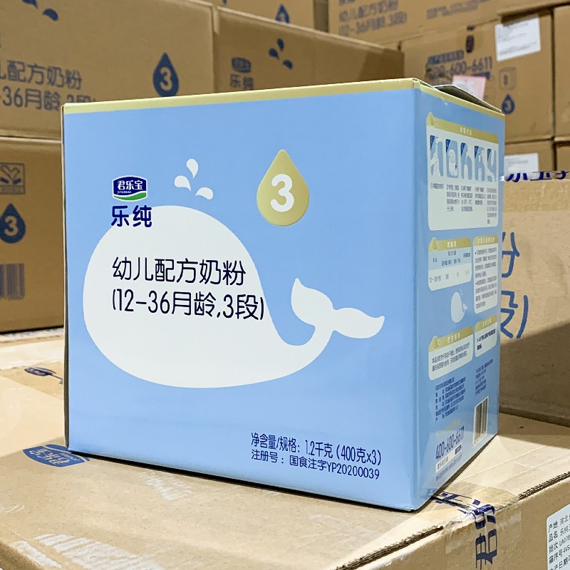 君乐宝乐纯幼儿配方奶粉12-36月龄3段2段 1段盒装1.2kg 21年7月产