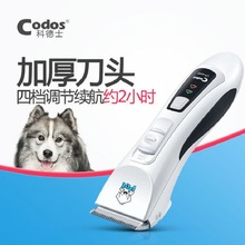 科德士CP9200宠物剃毛器电推剪犬狗猫剃毛刀美容静音修毛跨境批发