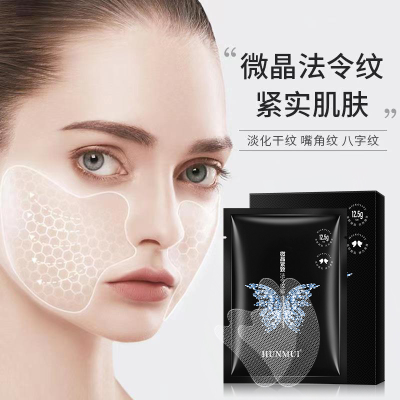 0万盒韩伦美羽微晶法令纹贴眼膜贴额头贴淡化细纹修护眼袋抬头纹大伟