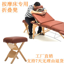 新品美容折叠大工椅师傅椅专用按摩床美体针灸纹身凳推拿床凳