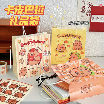 六一儿童节卡通水豚礼品袋纸袋萌宠礼物袋子可爱动物手提包装袋