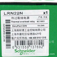 LRN22N继电器LRN22N热继电器热过载继电器