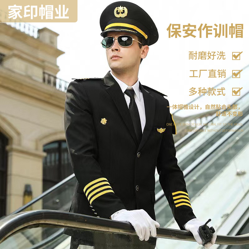 南航飞行员机长大檐帽大盖帽男空少国航深航帽学生表演大沿帽子