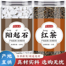 阳起石红茶中药材组合精选男人常备用煮水代茶饮泡茶泡水批发商用