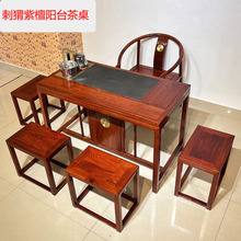 国标红木刺猬紫檀茶桌阳台功夫茶台小型泡茶桌一桌四凳成套家具