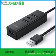 绿联CM342USB2.0标准转4口分线器扩展器一拖四