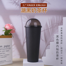 90口径黑色喜茶同款磨砂奶茶杯90口径一次性网红注塑带盖加厚