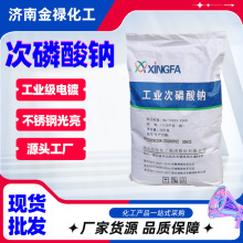 定制金花次氯酸钠 医院工厂养殖场消毒84消毒液漂白食品次氯酸钠