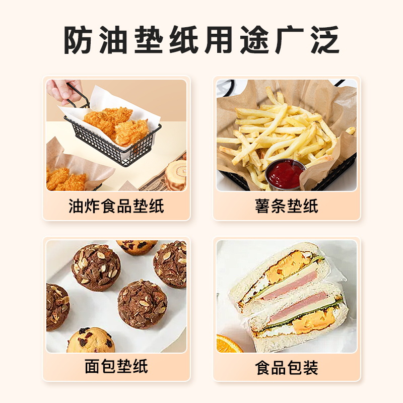 Coated Paper Kraft Paper Fried Chicken Sandwich Fries for Baking Oil Absorption Packing Paper Commercial Disposable Factory Direct Sales