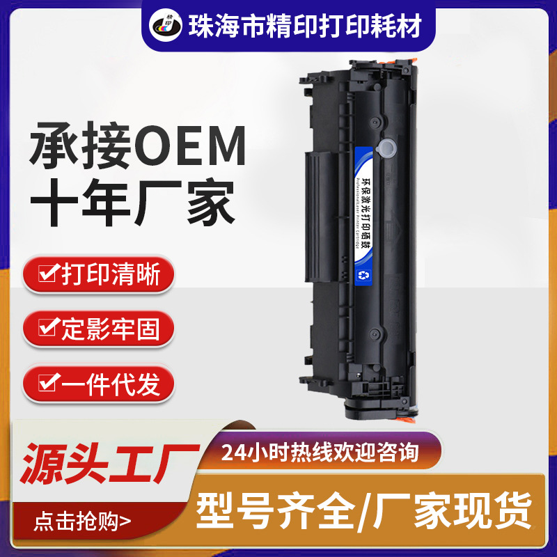 适用惠普Q2612A硒鼓3020 1012 3015 1015 1319 3052 3055 墨盒12A