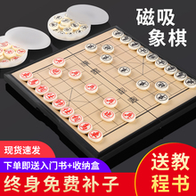 中国象棋带棋盘儿童大号磁力便携式围棋五子棋磁吸学生用磁性