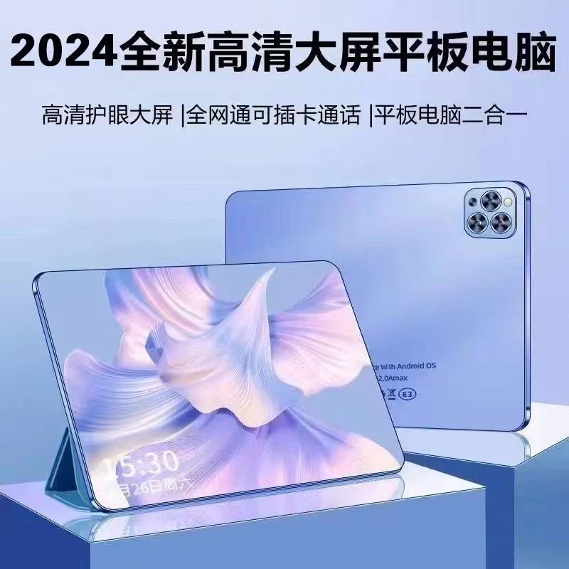 2024新款X30智能平板电脑全网通安卓教育游戏二合一 平板批发直销