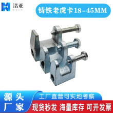 铸铁老虎卡C型钢吊件方形镀锌虎口夹工字钢钢梁夹方形虎口夹