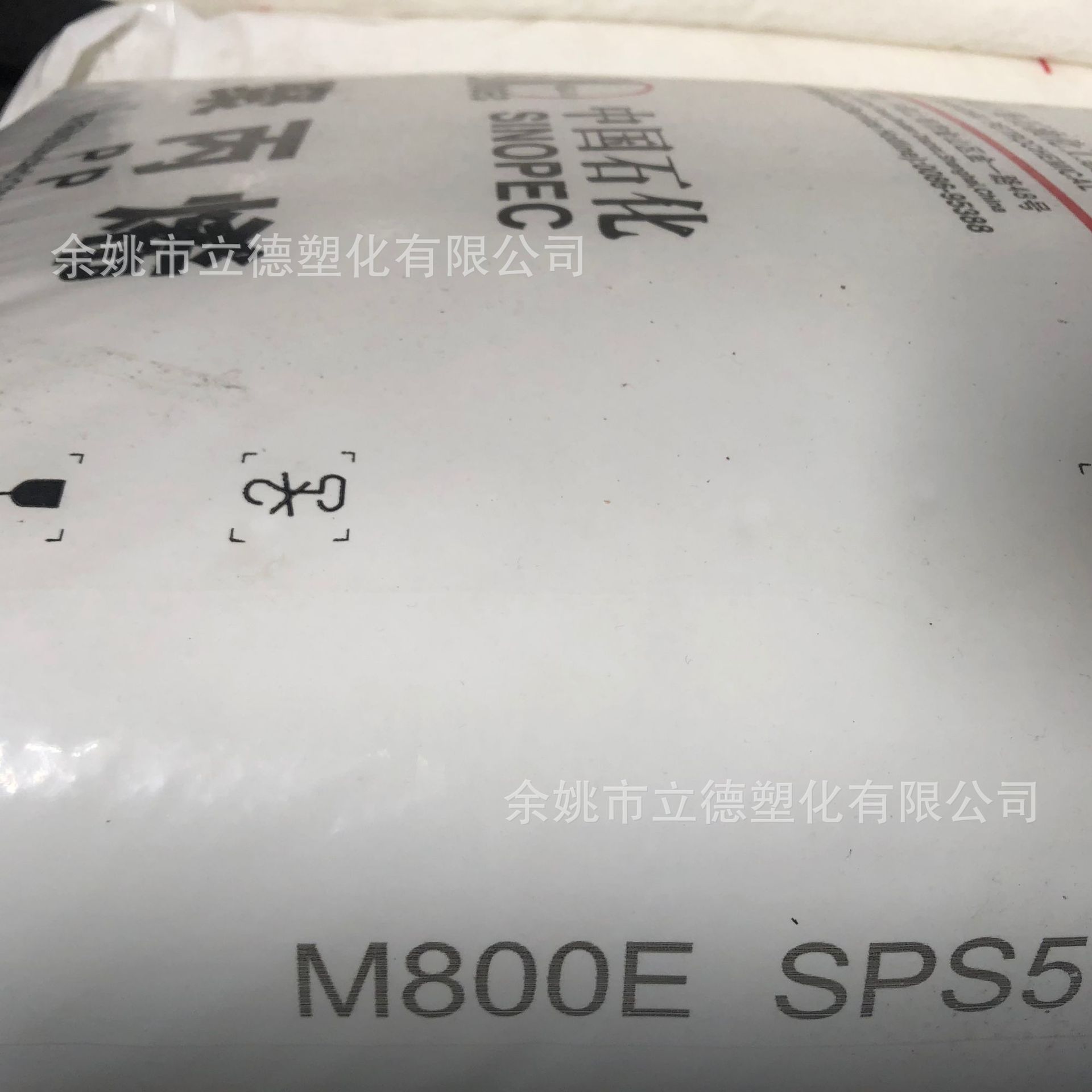 pp上海石化m800e 注塑透明高抗冲高光泽 食品透明包装餐盒聚丙烯