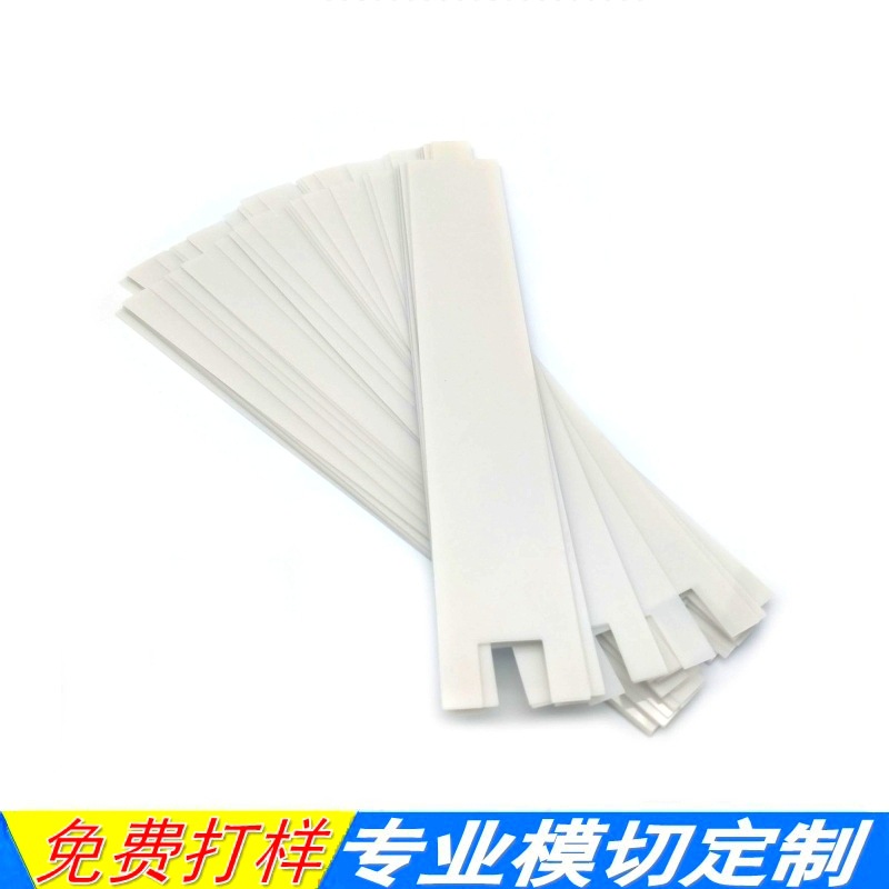 乳白pet电机膜耐高温绝缘麦拉片折弯电源适配器pet隔离片厂家