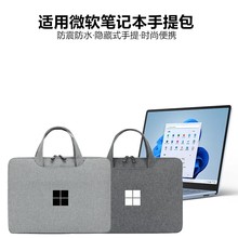 适用微软Surface Laptop 3/4/5电脑包防水13/13.5/15寸Pro8/9/10