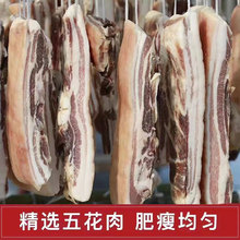 安徽腊肉农家咸肉五花肉土猪肉  徽州刀板香特产风干腌盐猪肉