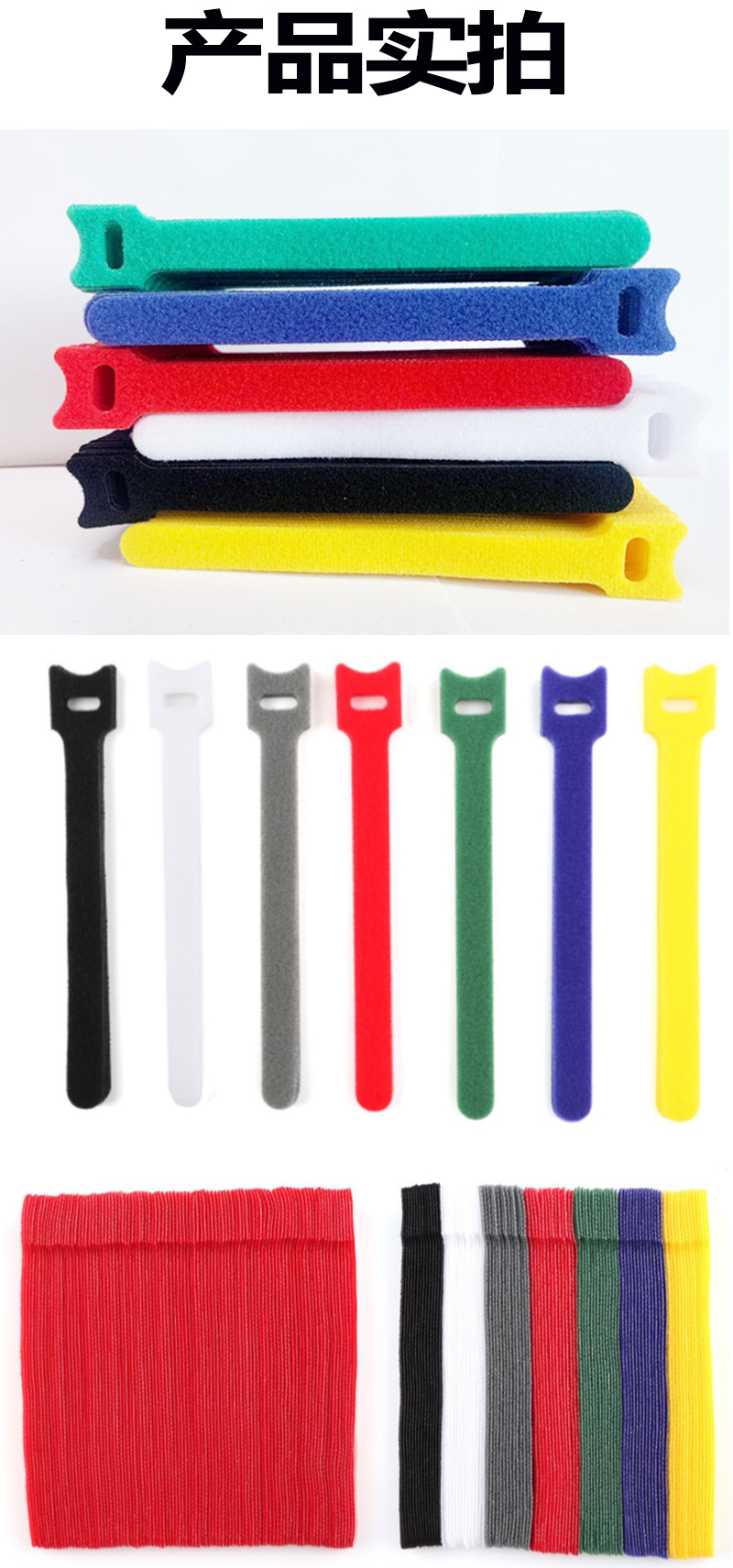 扎带魔术贴背对背多用途猫头彩色射出勾理线带批发收纳整理绑物带