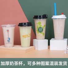 1000只90口径网红奶茶杯子一次性塑料冷热饮料瘦高开关平球注塑盖