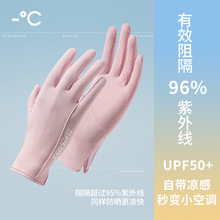UPF50+ 防晒手套女士夏季防紫外线薄短款户外冰爽防滑透气防晒伤
