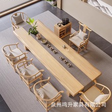 新中式实木大板茶桌椅组合原木办公室家用现代简约功夫泡茶台