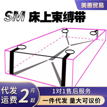 成人情趣用品床上束缚带sm另类捆绑调教女奴捆绑绳子束缚绳性玩具