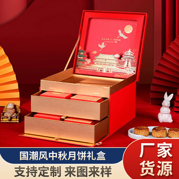 2024新款多种方式开合月饼礼品包装盒国潮风月饼糕点食品礼盒批发
