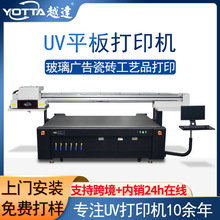 UV平板打印机瓷砖工艺品大尺寸印花机玻璃广告包装盒UV打印机厂家