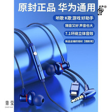 原装耳机适用华为接口有线入耳式504040/60ro高音质