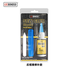 跨境热销衣物修补胶衣裤胶织物缝补布料粘接胶 SEW GLUE LIQUID