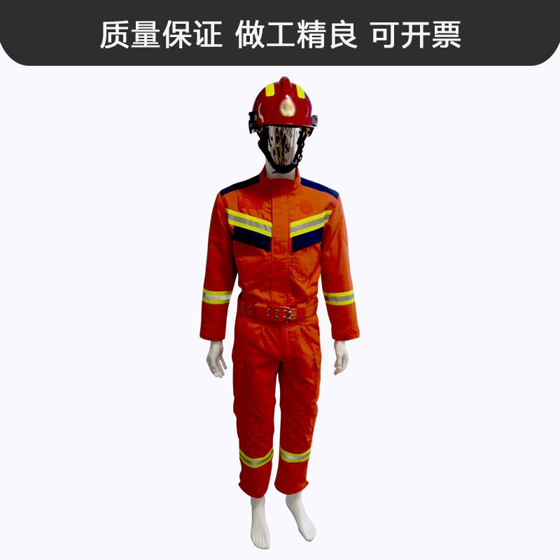 火灾救援消防服 抢险救灾救援服
