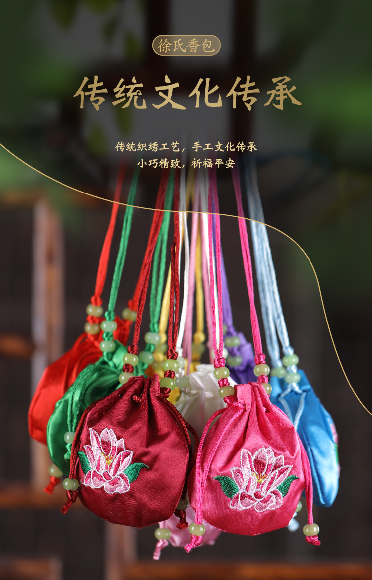 端午节香囊空袋香包驱蚊荷花包锦缎布艺刺绣空包袋子周岁挂脖批发