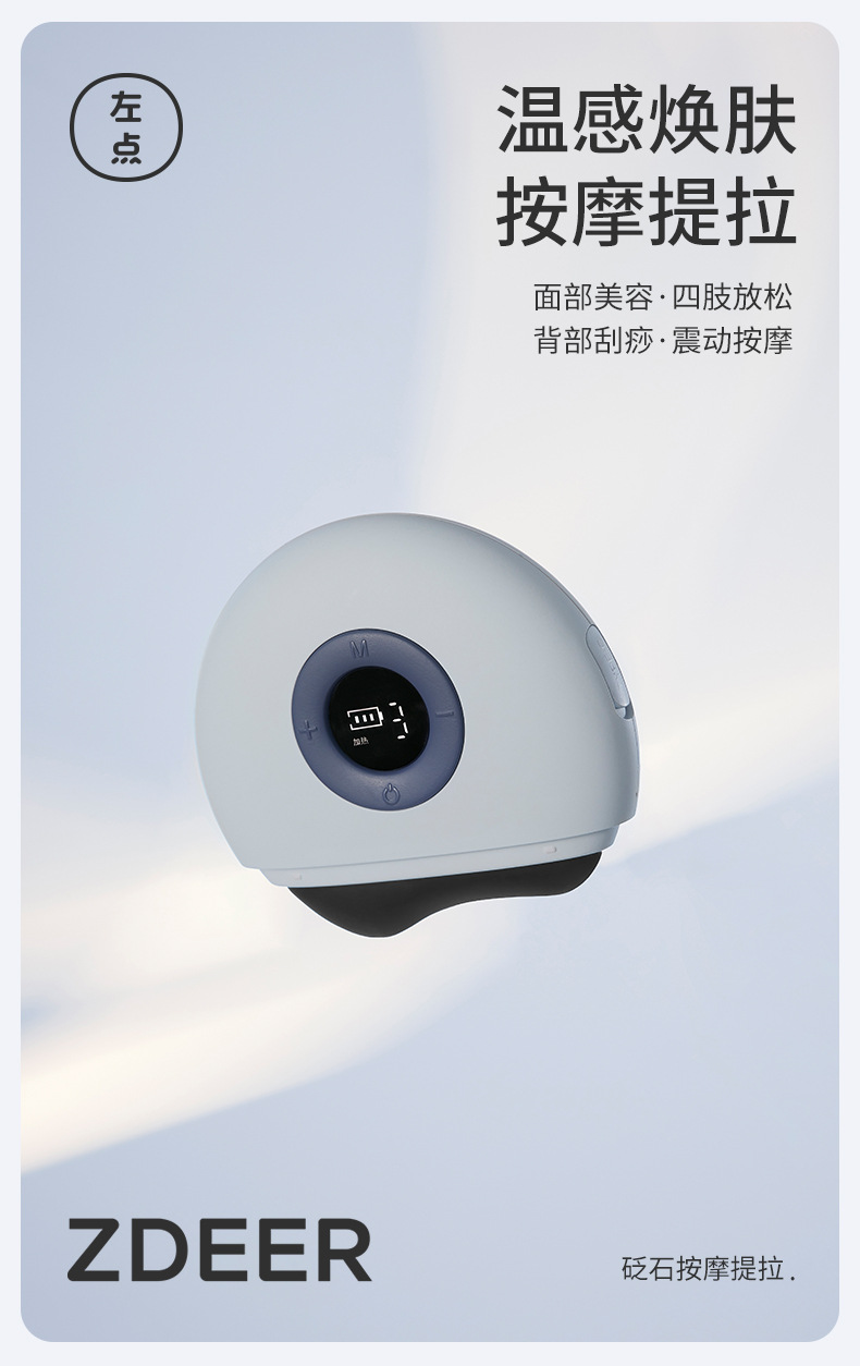 新品左点砭石按摩仪砭石刮痧板按摩器电动刮痧板面部美容舒经仪