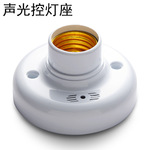 声控灯头家用楼道走廊声光控感应延时灯座e27螺口lde灯白炽节能灯