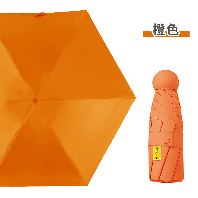 Mini Capsule Umbrella Folding Umbrella Sun Umbrella Vinyl Five-Fold Umbrella Female Rain Or Shine Dual-Use Umbrella Sunshade Umbrella Pocket Umbrella